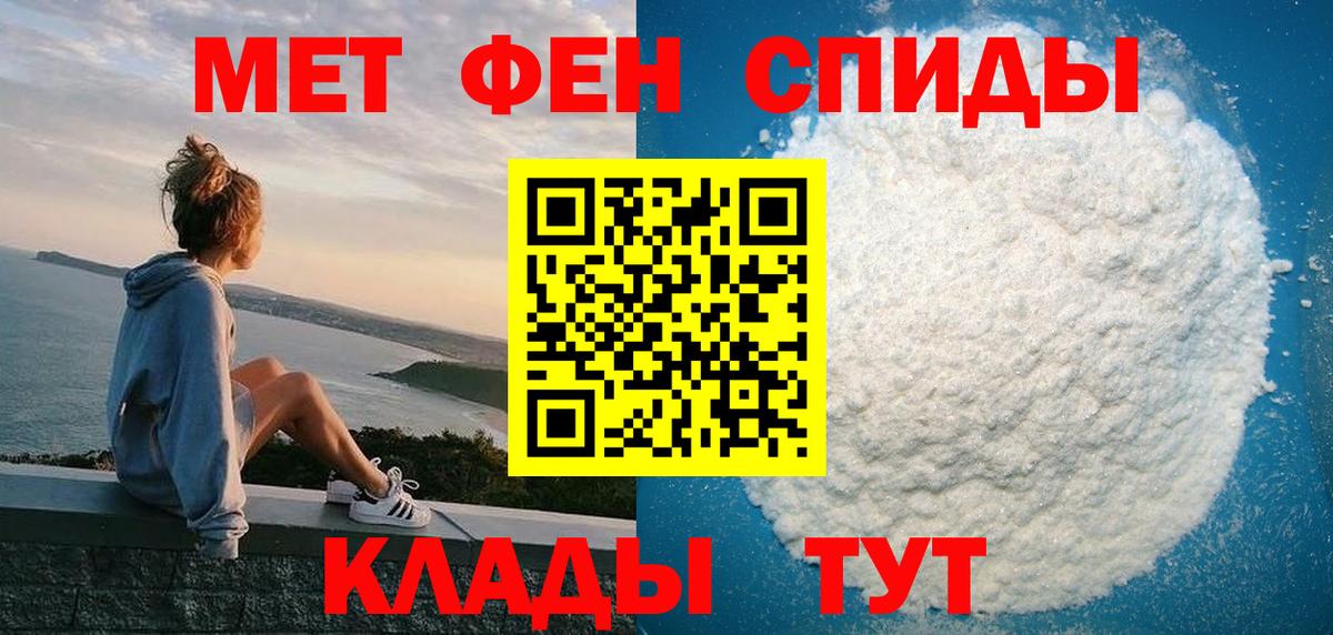 АМФЕТАМИН 97% Карачаевск