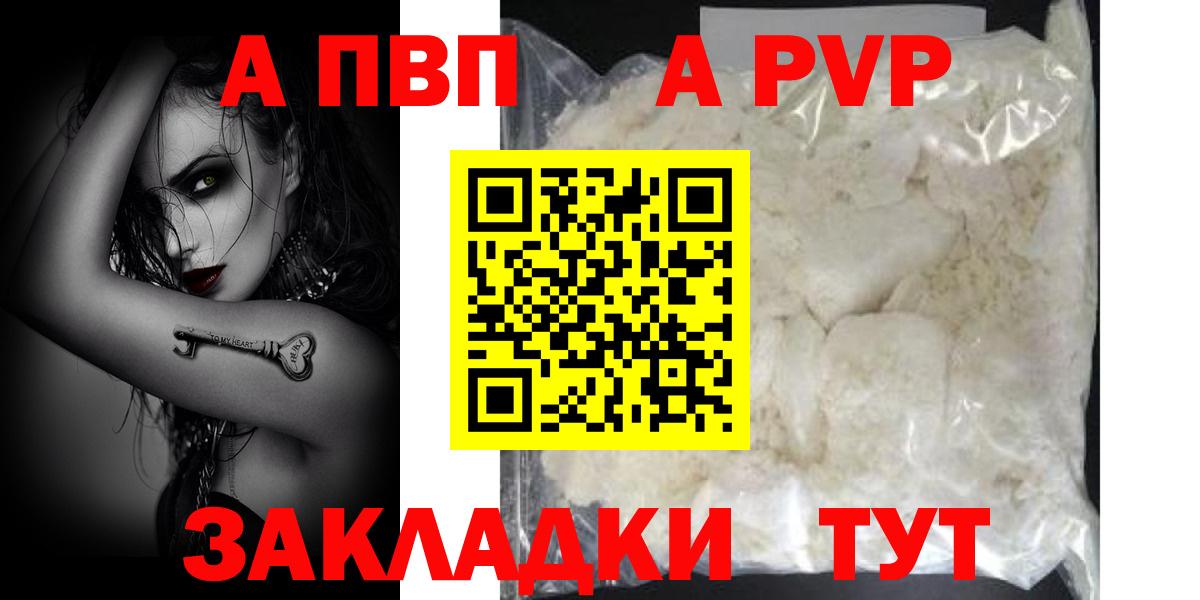 A PVP VHQ  Вход с VPN  Alpha PVP СК  Альфа ПВП  Карачаевск 