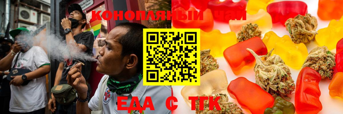 Карачаевск  Печенье с ТГК конопля  Вход с VPN 