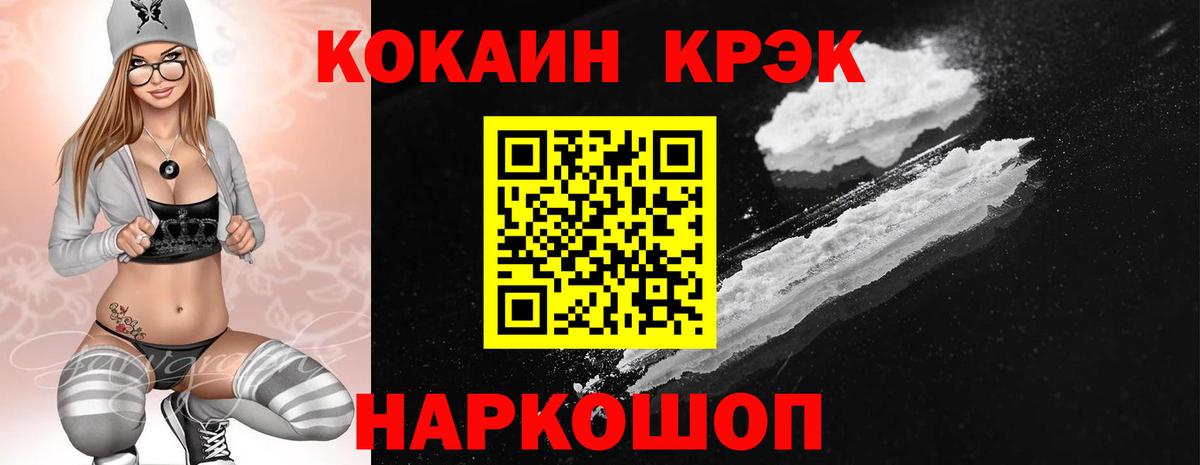 COCAIN VHQ Карачаевск