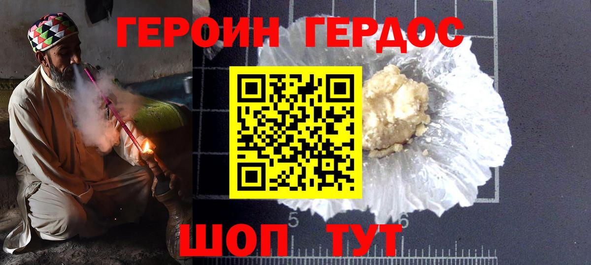 Карачаевск  Героин афганец  Вход с VPN 