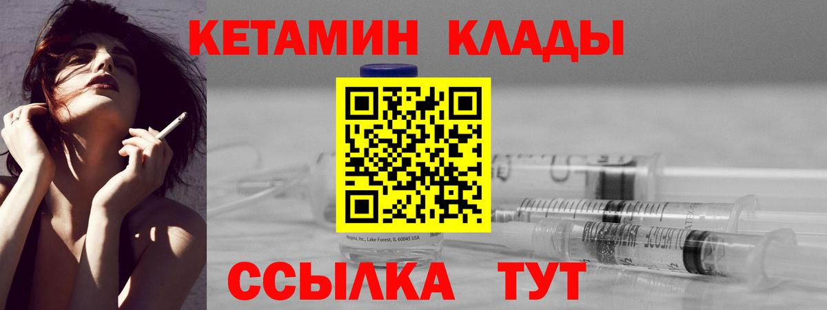 КЕТАМИН ketamine Карачаевск