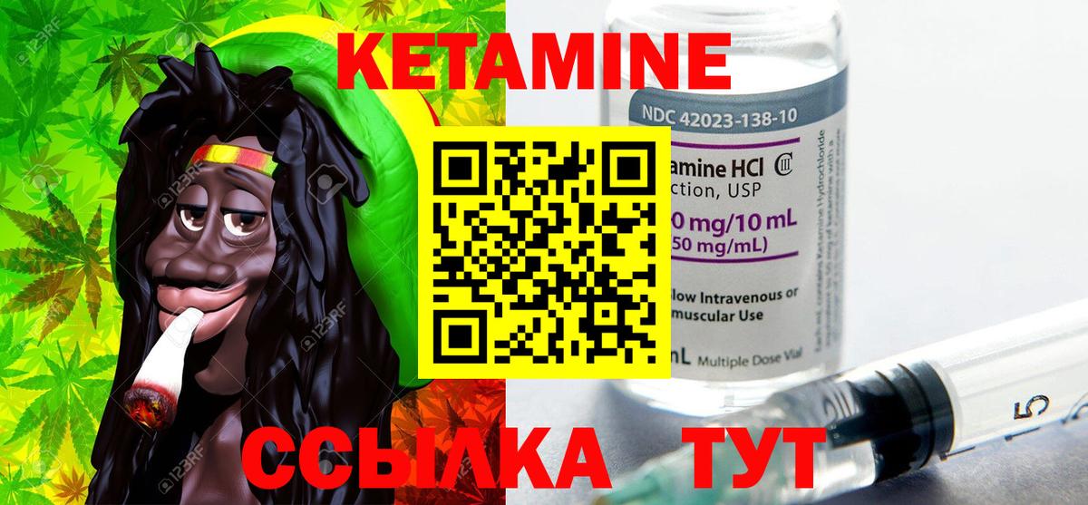 Кетамин VHQ  Вход с VPN  Карачаевск  КЕТАМИН VHQ 