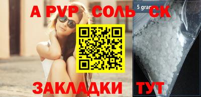 винт Беслан