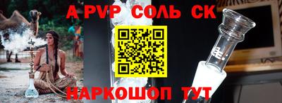 винт Беслан