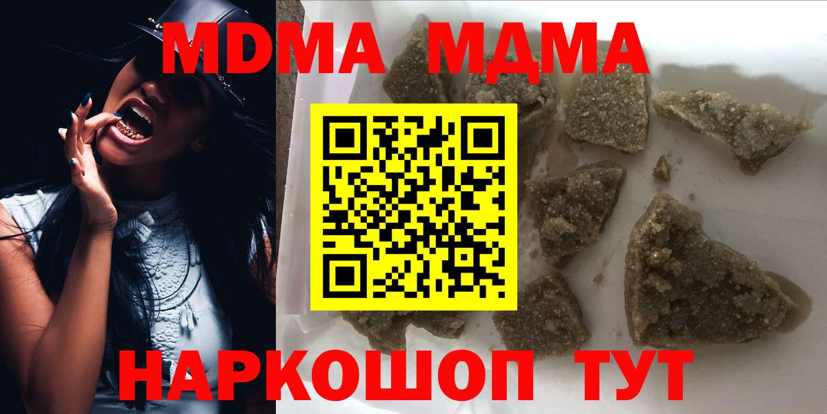 МДМА кристаллы Карачаевск