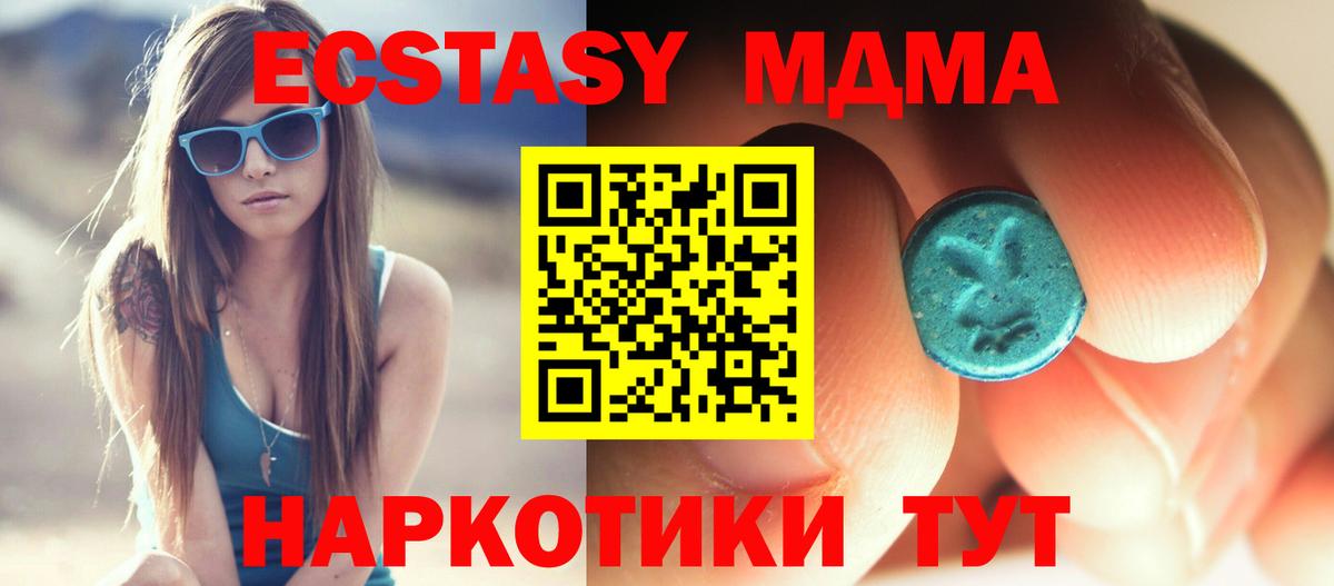 МДМА  MDMA кристаллы  Карачаевск  Вход с VPN  MDMA кристаллы 