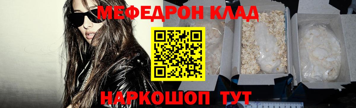 Мефедрон кристаллы  МЕФ mephedrone  Вход с VPN  МЯУ-МЯУ  Карачаевск 