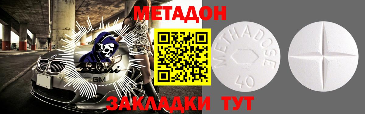 Метадон белоснежный  Метадон кристалл  Вход с VPN  Карачаевск 