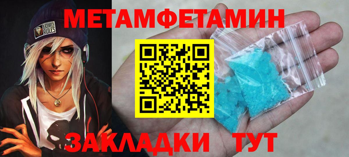 Карачаевск  МЕТАМФЕТАМИН Methamphetamine  Вход с VPN 