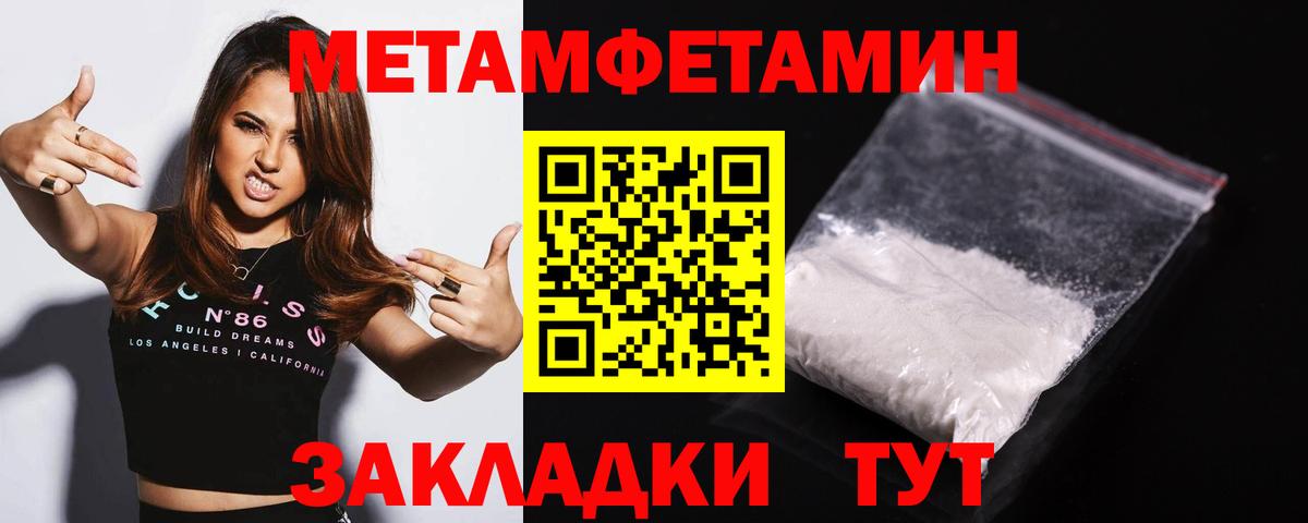 Первитин пудра Карачаевск