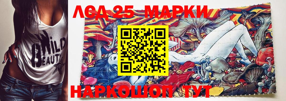 Марки 25I-NBOMe 1,8мг  Вход с VPN  Карачаевск 